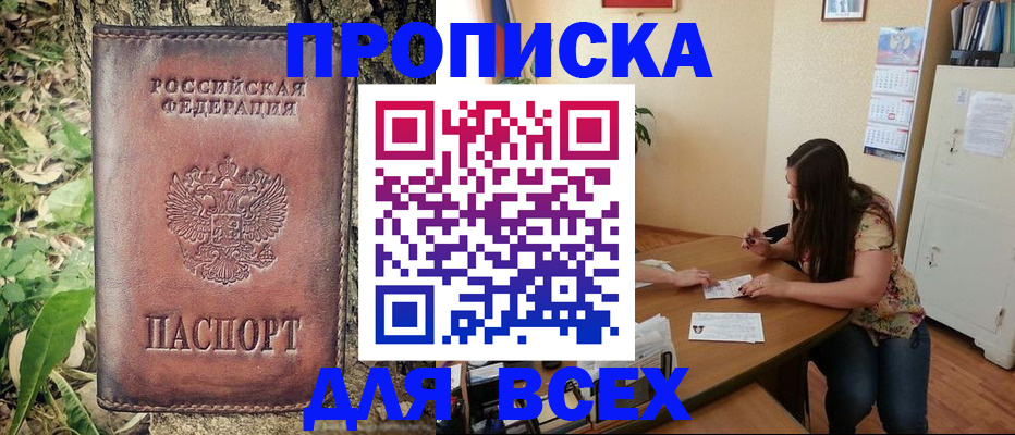 временная регистрация гарантия в Альметьевске