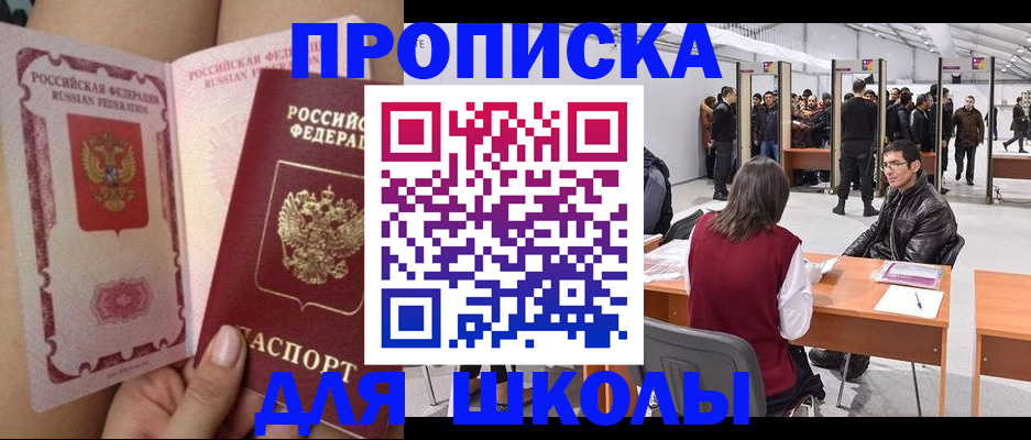 прописка для военкомата в Альметьевске